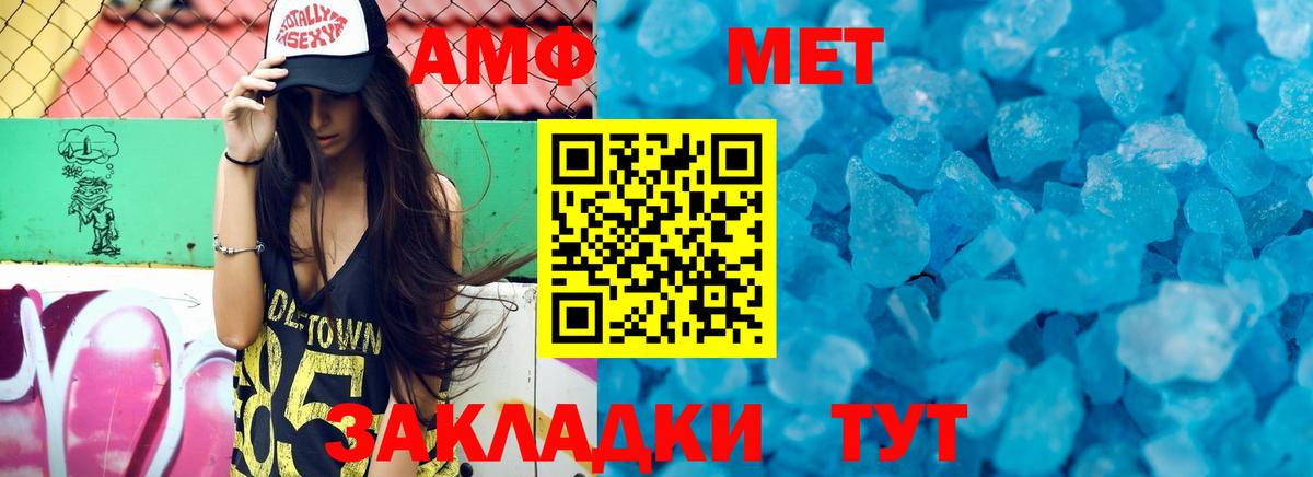 Амфетамин Premium Дмитров