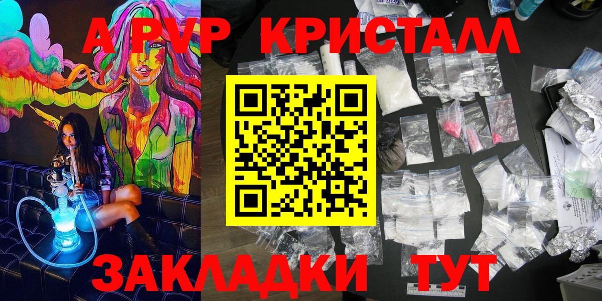 Дмитров  А ПВП СК  A-PVP Crystall  Alfa_PVP  Вход с VPN  Alpha PVP мука 