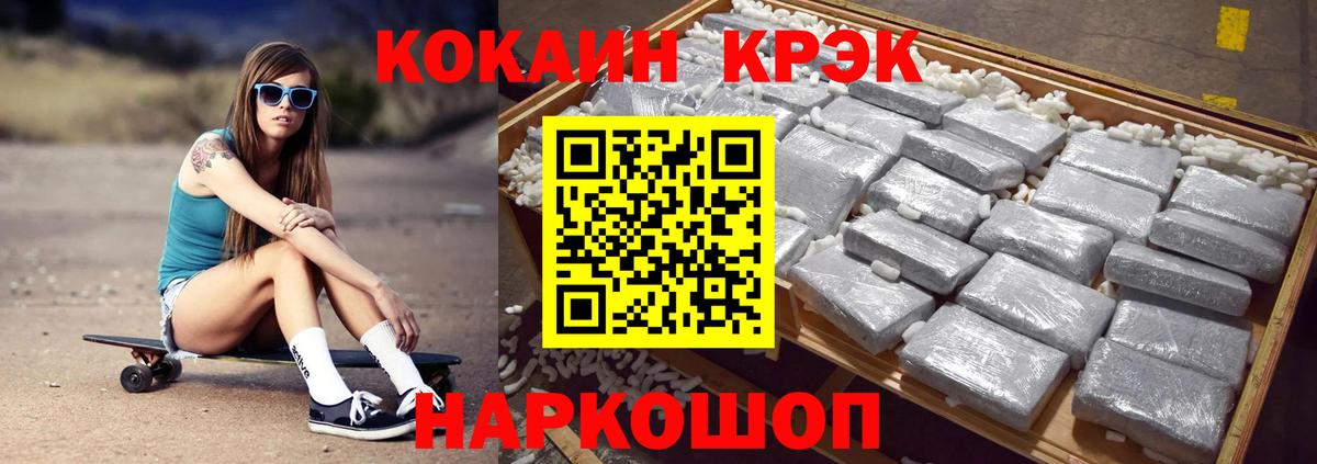 Дмитров  КОКАИН  Вход с VPN  COCAIN Колумбийский 