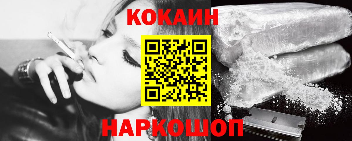 COCAIN Columbia Дмитров