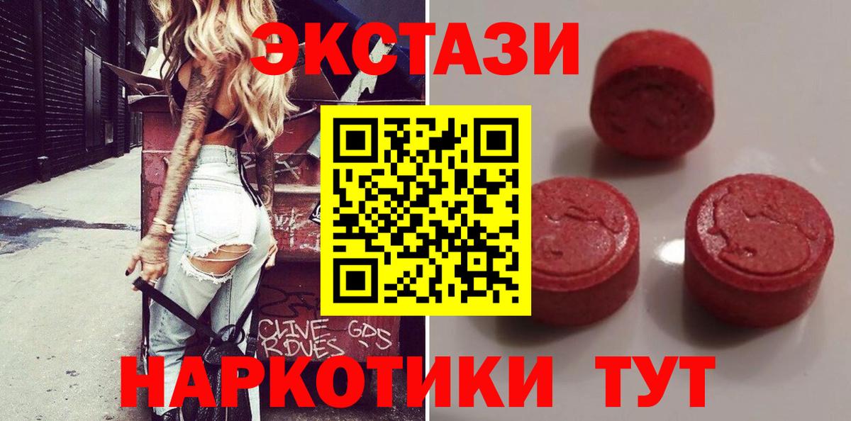 Ecstasy DUBAI  Вход с VPN  Экстази  Дмитров 