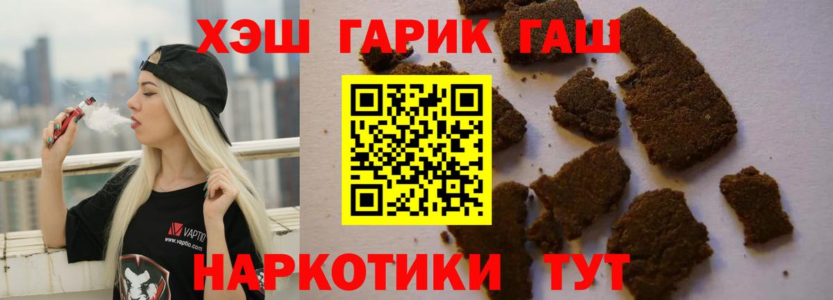 Дмитров  дарнет шоп  ГАШИШ 40% ТГК  ГАШИШ  Вход с VPN  Гашиш 40% ТГК 