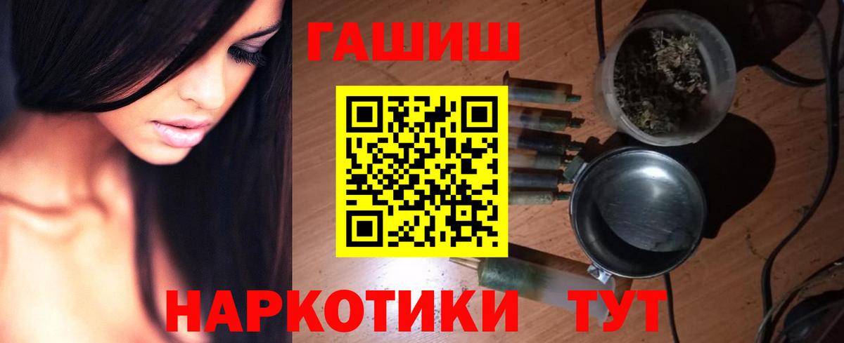 ГАШ VHQ Дмитров