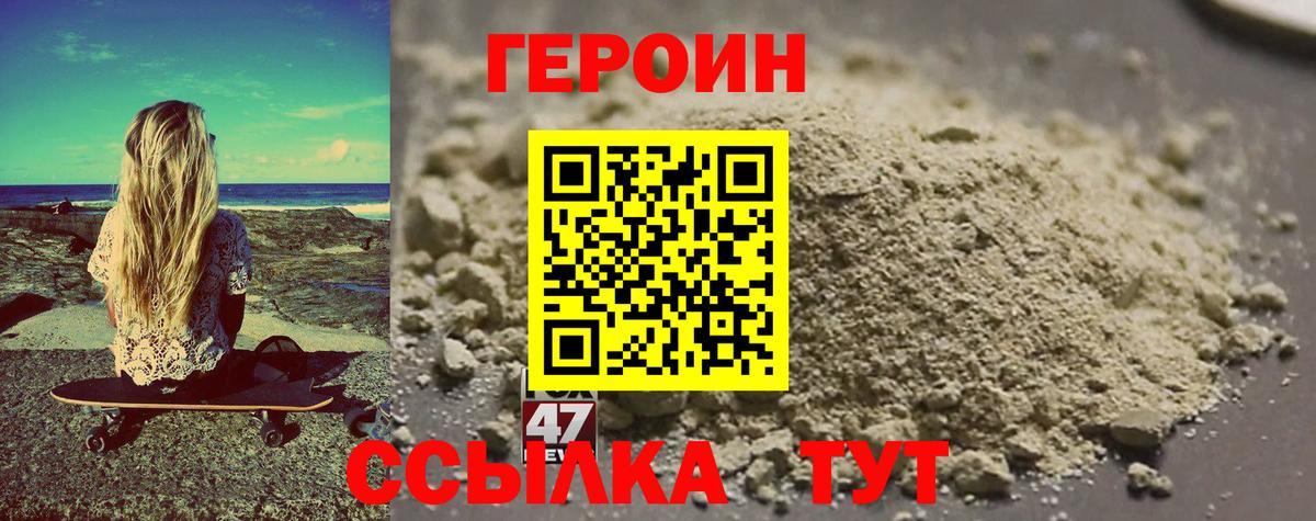 Героин хмурый  Вход с VPN  Дмитров 