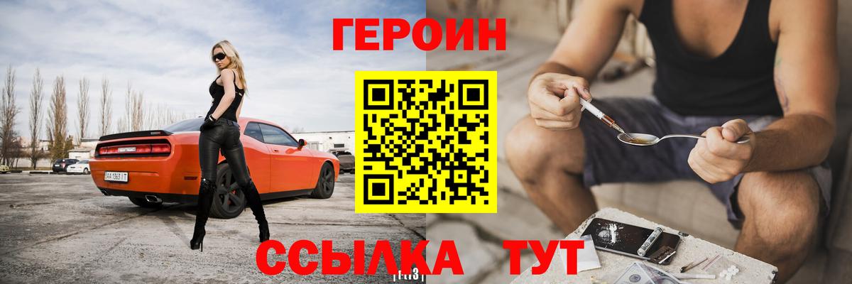 ГЕРОИН гречка Дмитров