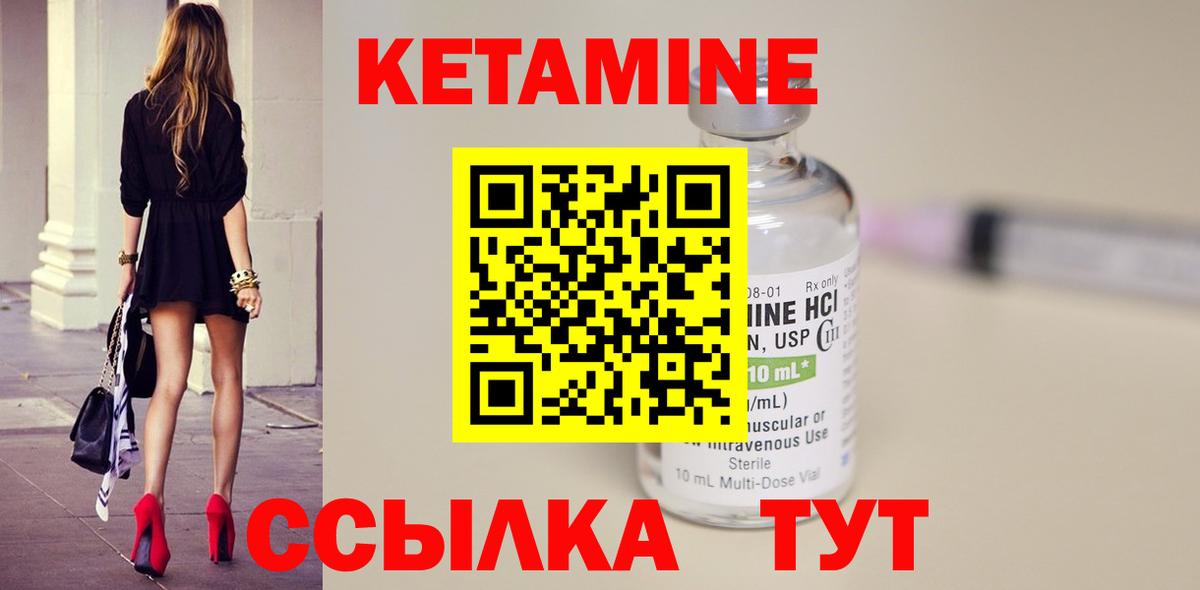 Дмитров  Кетамин ketamine  Кетамин VHQ  Вход с VPN 