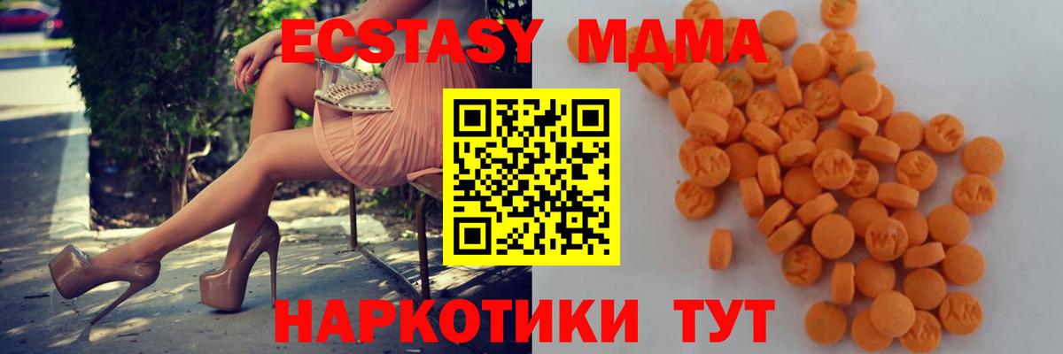 Дмитров  MDMA кристаллы  MDMA Molly  Вход с VPN 