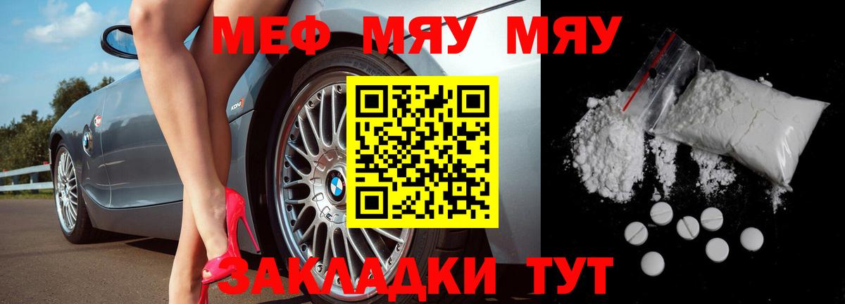 Меф мука Дмитров