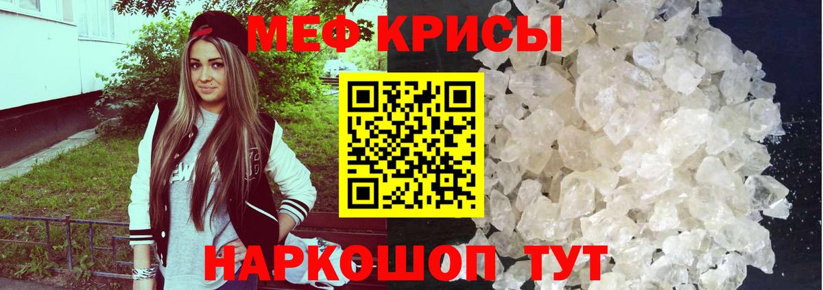 Меф мяу мяу  МЯУ-МЯУ  Вход с VPN  Дмитров  МЯУ-МЯУ VHQ 