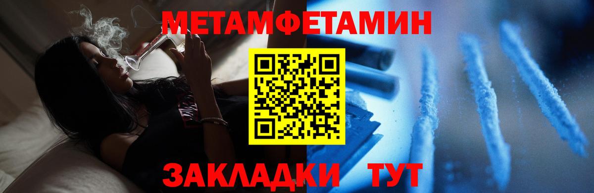 Дмитров  МЕТАМФЕТАМИН витя  Вход с VPN 