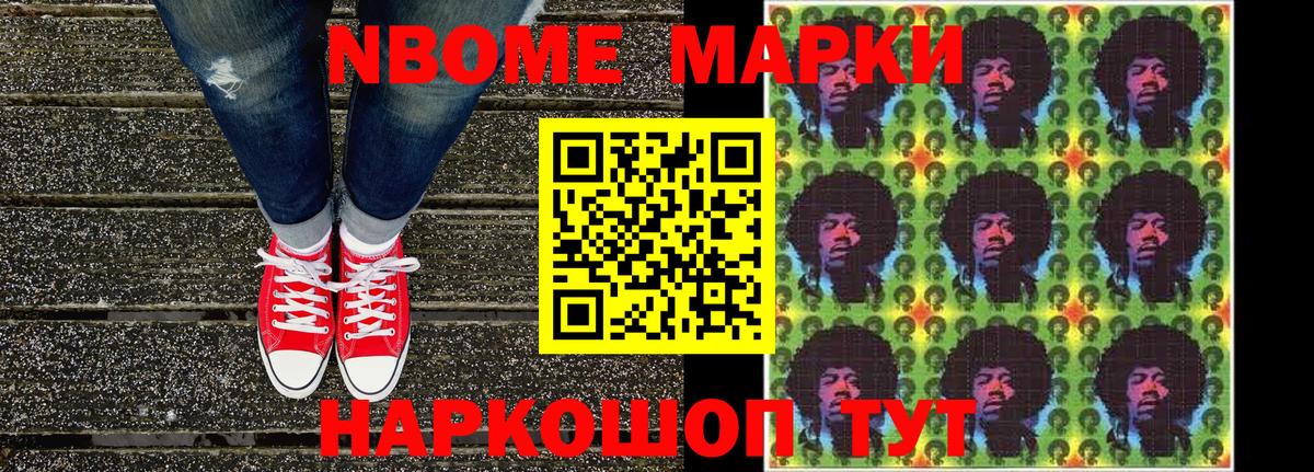 Марки N-bome 1500мкг  Наркотические марки  Дмитров  Марки N-bome 1500мкг  Вход с VPN 