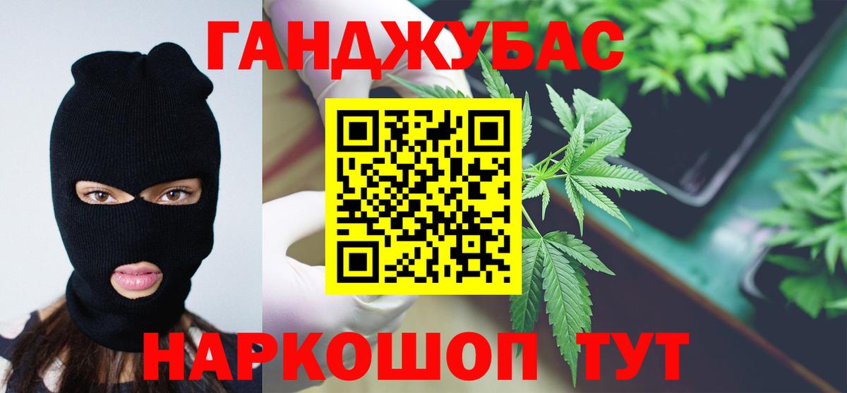 Канабис план  Бошки Шишки Ganja  Дмитров  Вход с VPN  Бошки марихуана планчик  Марихуана AK-47 
